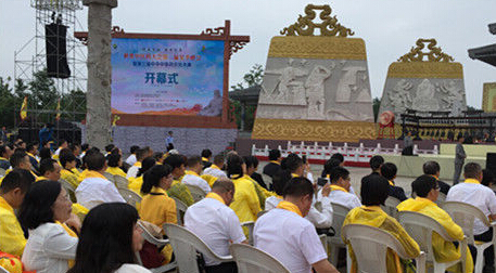 世界中医药大会第二届夏季峰会开幕