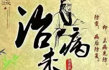 北京社区医院试点中医“治未病”