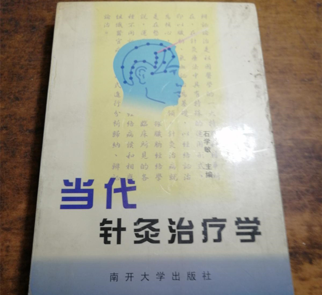 南开大学出版社